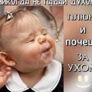 Галина