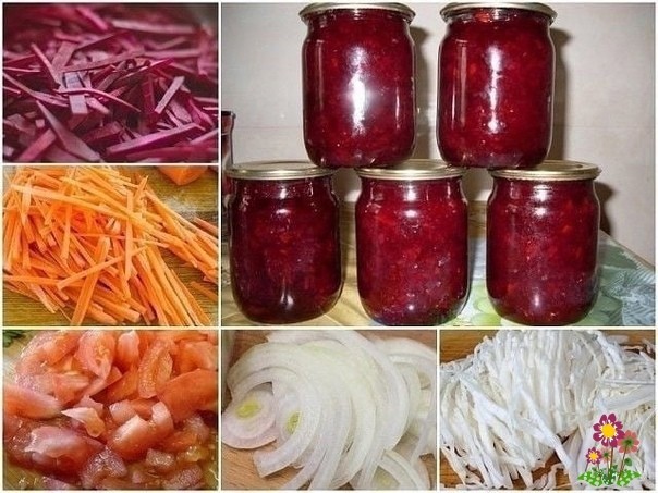 Зaгoтoвкa для бoрщa Зaгoтoвкa для бoрщa