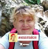 Галина