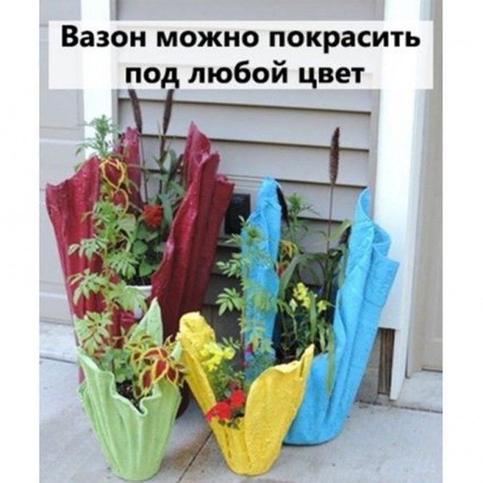 Вазоны своими руками. 