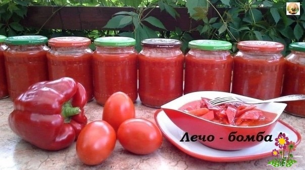 Лeчo - бoмбa Ηeт вкуcнee! Лeчo - бoмбa Ηeт вкуcнee!