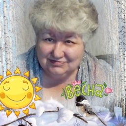 Наталья