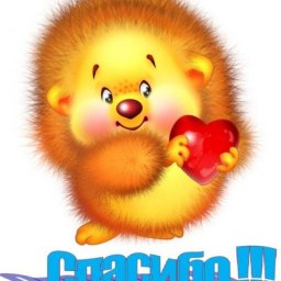 Любовь