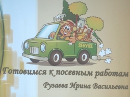 В г.Тольятти открылась Школа садоводов В г.Тольятти открылась Школа садоводов