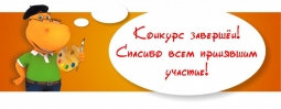 Конкурс " Операция Утилизация". Внеконкурсные работы. Конкурс " Операция Утилизация". Внеконкурсные работы.