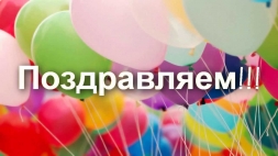 Поздравляем победителей и участников конкурса "Украшаем дачу!" Поздравляем победителей и участников конкурса "Украшаем дачу!"