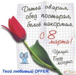 Деффчонки Вас с 8 Мартом! Деффчонки Вас с 8 Мартом!