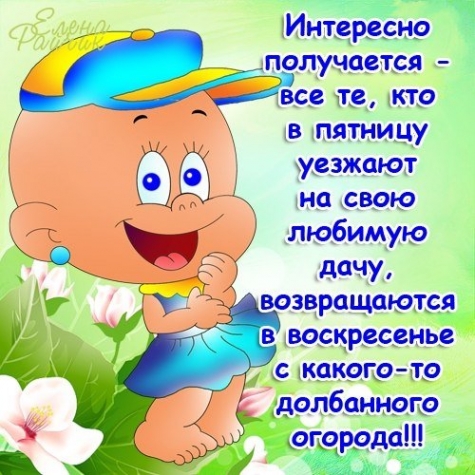 У нас тут классно! У нас тут классно!