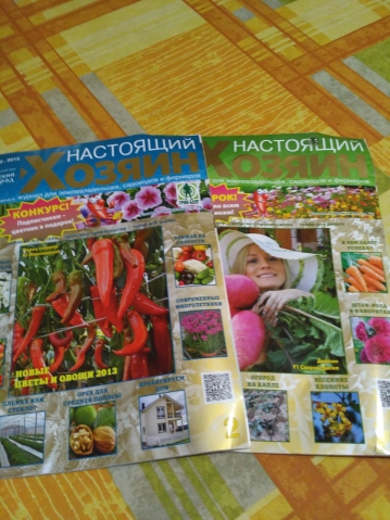 Посылка отправлена от Цветочницы Посылка отправлена от Цветочницы