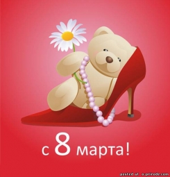 С праздником, дорогие подружки! С праздником, дорогие подружки!