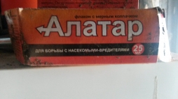 Алатар Алатар