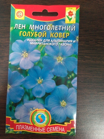 Семена Семена