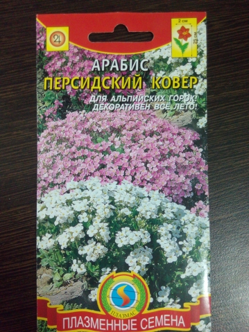 Семена Семена