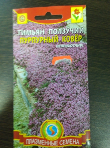 Семена Семена