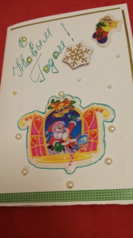Новогодний сюрприз. Новогодний сюрприз.