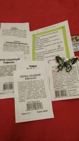 Новогодний сюрприз. Новогодний сюрприз.