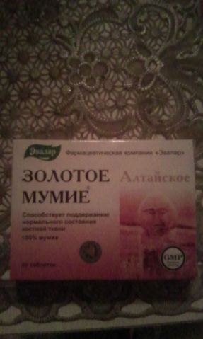 Мумие Мумие