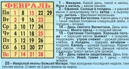 Работы в феврале Работы в феврале