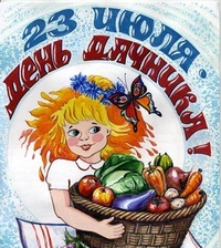 Празднику - быть ? Празднику - быть ?