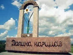 Долина нарциссов Долина нарциссов