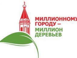 Сколько осталось до миллиона? Сколько осталось до миллиона?