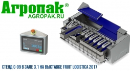Дозатор для сильно загрязненных овощей Дозатор для сильно загрязненных овощей