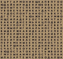 Генератор желаний