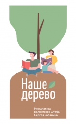 Именной клён в подарок малышу Именной клён в подарок малышу