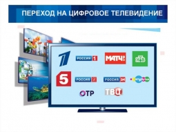 "Цифра" на дачу сама не придет "Цифра" на дачу сама не придет