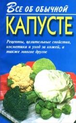 Листья капусты как удобрение Листья капусты как удобрение