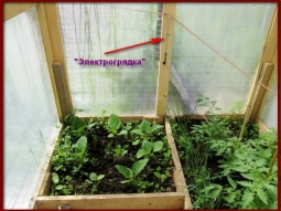 Электрогрядка Электрогрядка