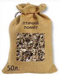 Утиный, голубиный, куриный помет - какой лучше ? Утиный, голубиный, куриный помет - какой лучше ?