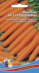 Сорта моркови без сердцевины Сорта моркови без сердцевины