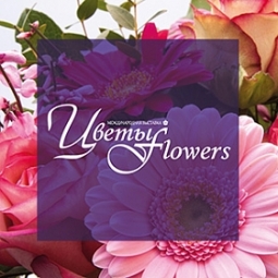Ежегодная выставка цветов ЦВЕТЫ/FLOWERS Ежегодная выставка цветов ЦВЕТЫ/FLOWERS