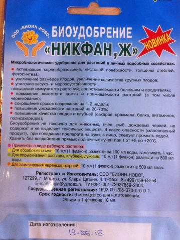 Средства для комнатных в зимний период Средства для комнатных в зимний период
