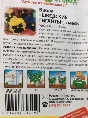 К новой посевной К новой посевной