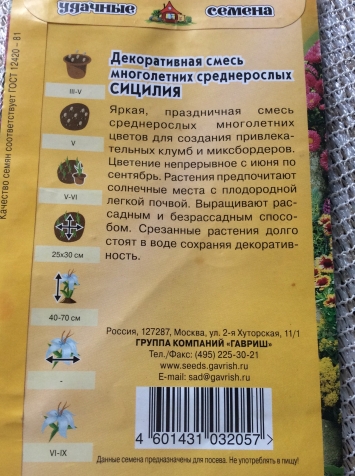 К новой посевной К новой посевной