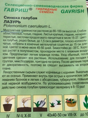 К новой посевной К новой посевной