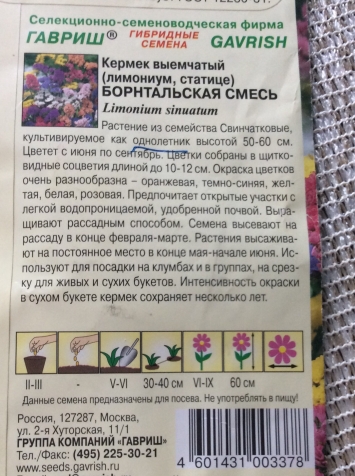 Бесподобные однолетники! К новой посевной!