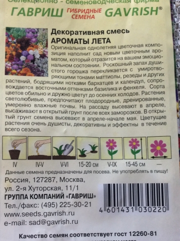 Бесподобные однолетники! К новой посевной!