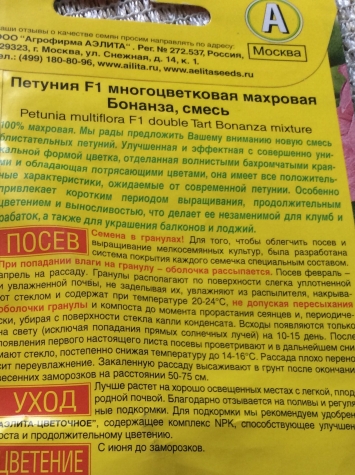 Бесподобные однолетники! К новой посевной!