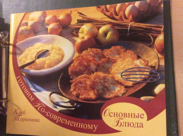 Термомикс Термомикс