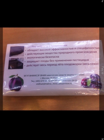 Феромонные ловушки Феромонные ловушки