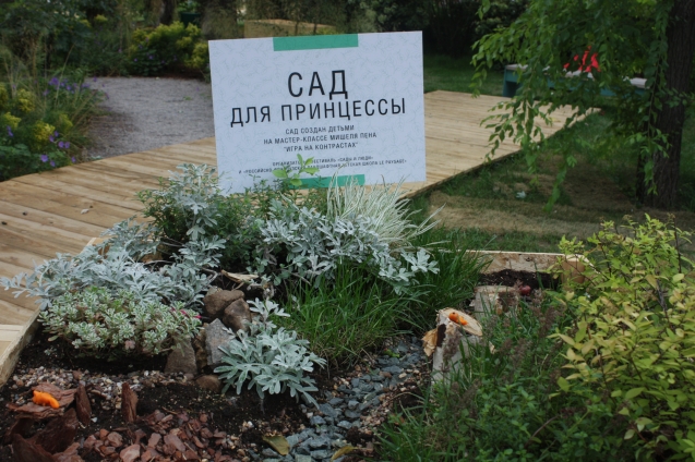 Сад принцессы - создано совместно с детьми - с выставки Сады и Люди Сад принцессы - создано совместно с детьми - с выставки Сады и Люди