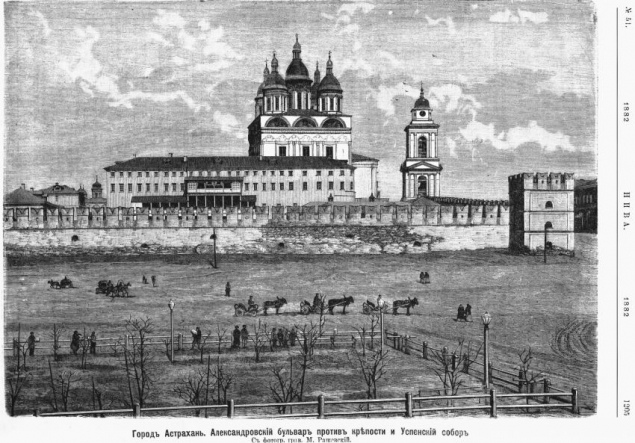 Астраханский Кремль Астраханский Кремль