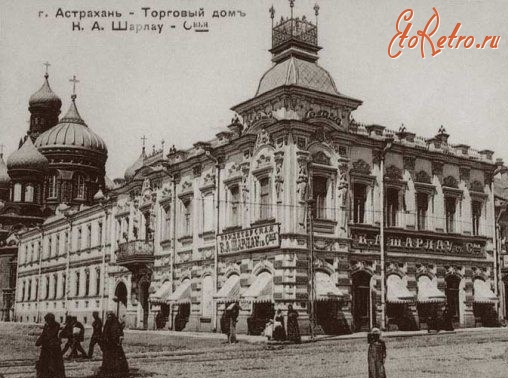 Призраки прошлого Астрахани... Призраки прошлого Астрахани...
