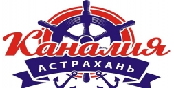 Астраханский фестиваль нетрадиционных плавсредств "Каналия"! Астраханский фестиваль нетрадиционных плавсредств "Каналия"!