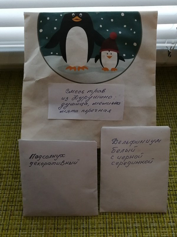 Посылочка от Милы. Посылочка от Милы.
