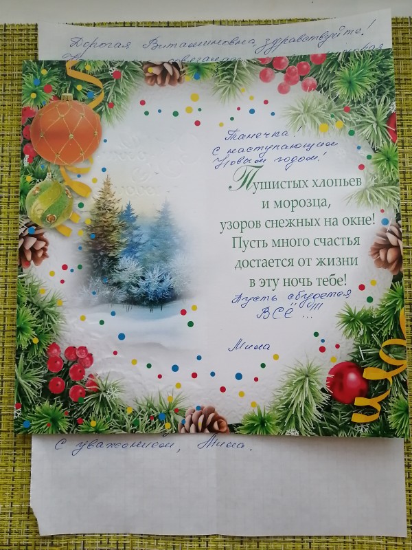Посылочка от Милы. Посылочка от Милы.