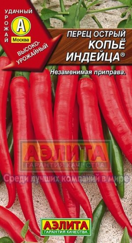Семена сладкого и горького перца в наличии от производителя. Семена сладкого и горького перца в наличии от производителя.